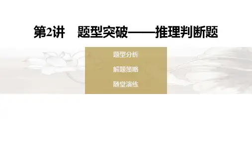 阅读理解之推理判断题