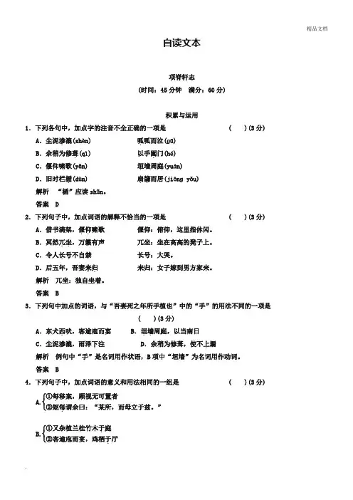 《项脊轩志》试题练习及答案
