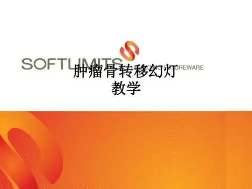 肿瘤骨转移幻灯ppt课件