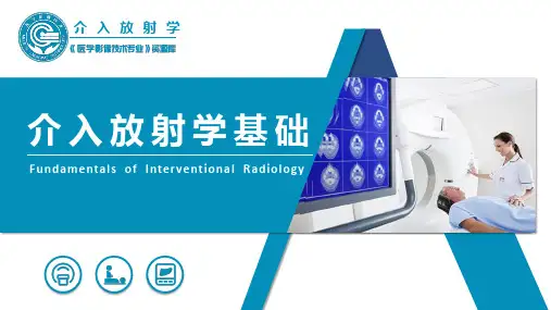 《介入检查技术》课件——经导管动脉栓塞术