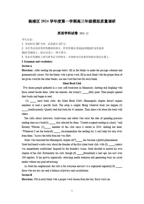 2025上海杨浦区高考英语一模