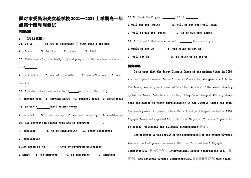 高一英语上学期周周练试题高一全册英语试题