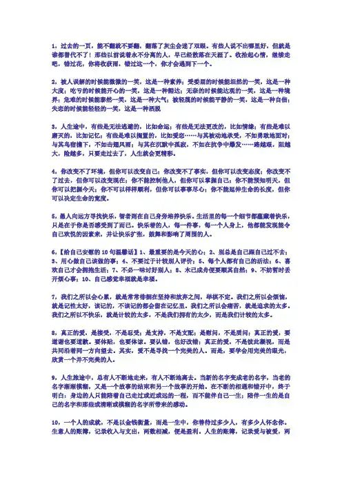 自我安慰