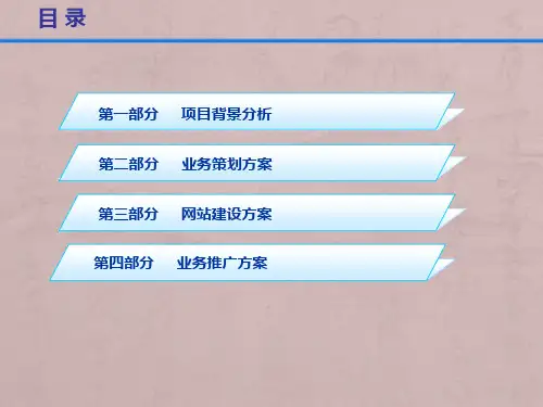 二手车交易服务平台策划方案(最新)