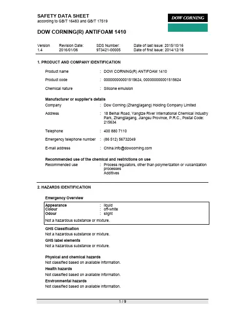 DC1410有机硅消泡剂MSDS-en