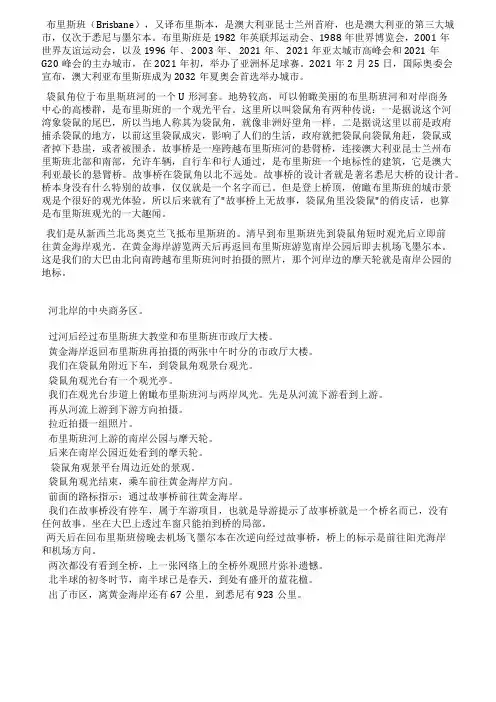 布里斯班观光趣闻没袋鼠的袋鼠角和无故事的故事桥