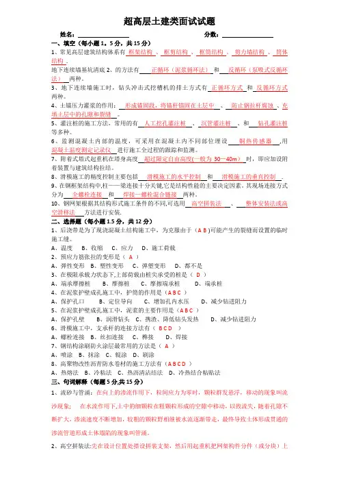 土建工程师笔试试题(含答案)