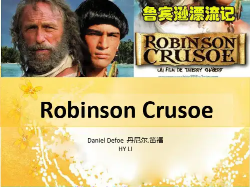 鲁滨逊漂流记英文版简介