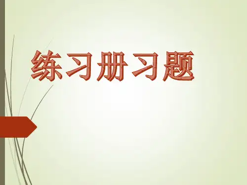 部编版七下第7课《土地的誓言》练习册答案