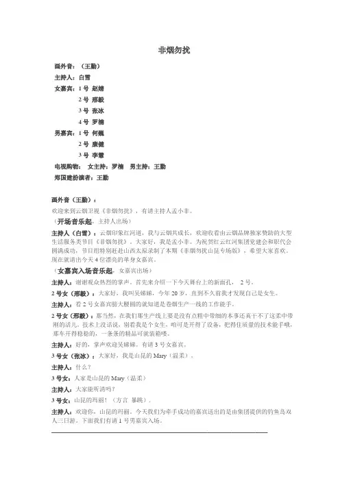 山昆--非烟勿扰