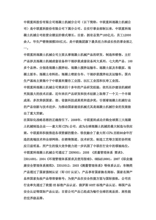 中联