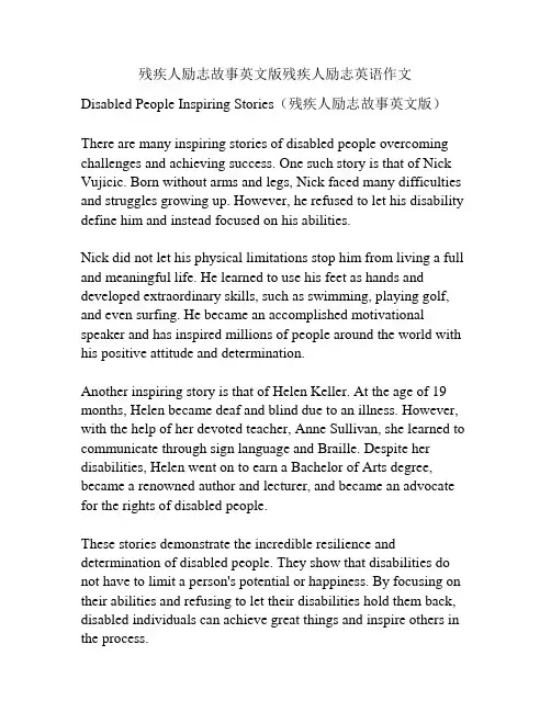 残疾人励志故事英文版残疾人励志英语作文