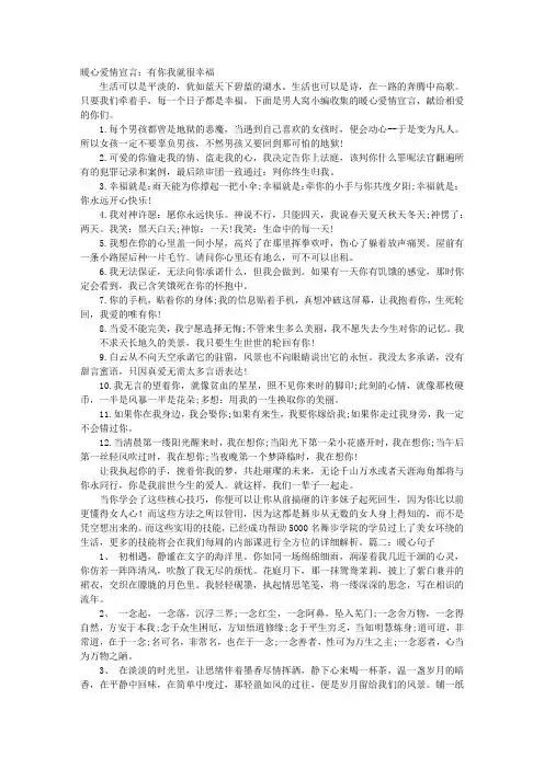 关于爱情陪伴的暖心句子