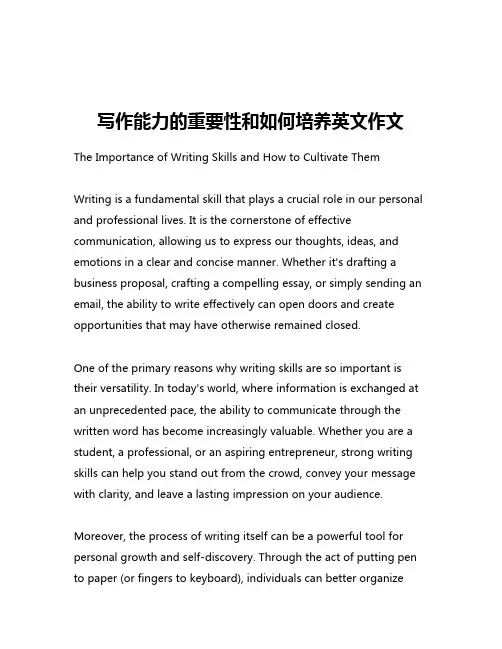 写作能力的重要性和如何培养英文作文