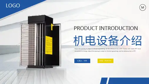 蓝色黄色简约机械设备产品介绍PPT模板