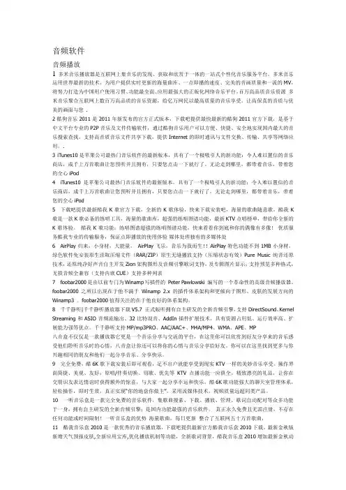音乐编辑软件