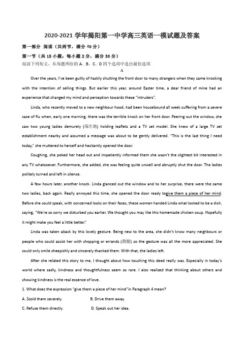 2020-2021学年揭阳第一中学高三英语一模试题及答案