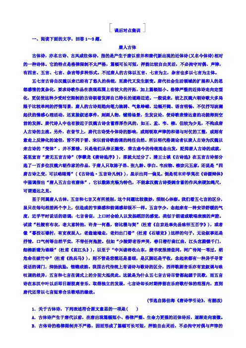 2018版高考一轮总复习语文专题十论述类文本阅读10-2含答案