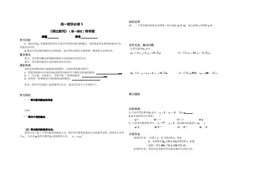 等比数列