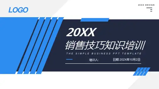 蓝色销售技巧知识培训PPT课件模板培训学习宣传