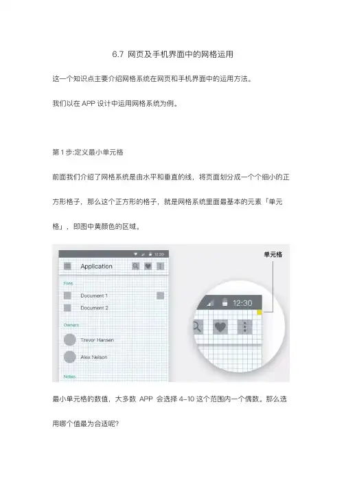版式设计版式设计02-讲义_25_25