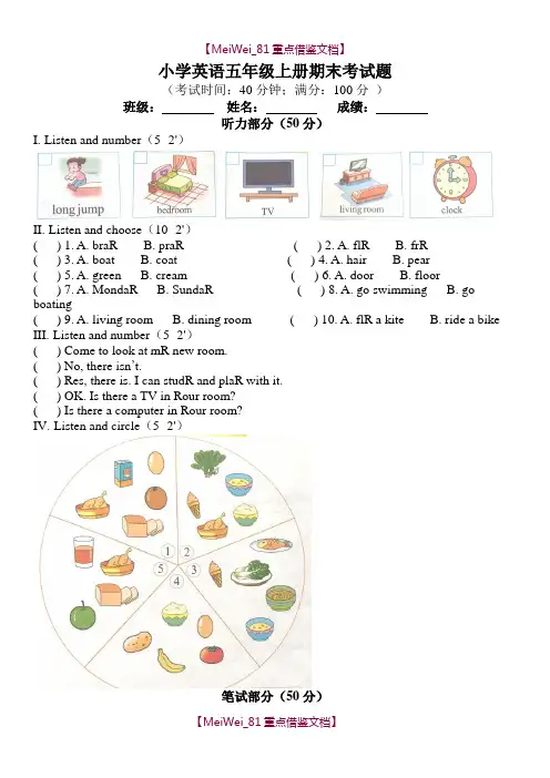 【9A文】重大版小学英语五年级上册期末卷子