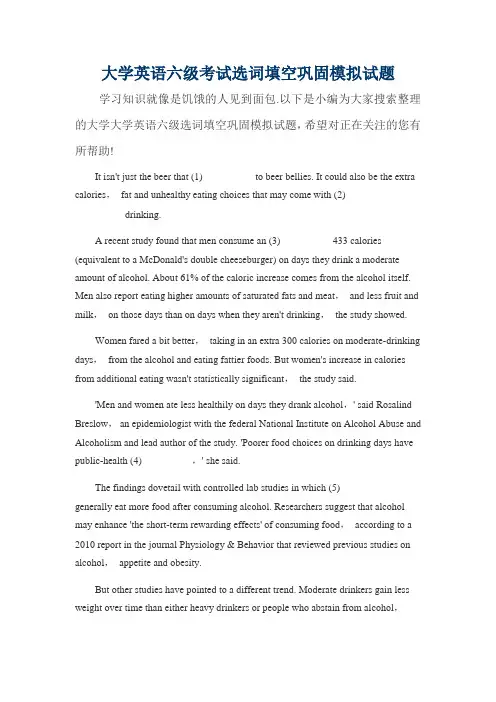 大学英语六级考试选词填空巩固模拟试题