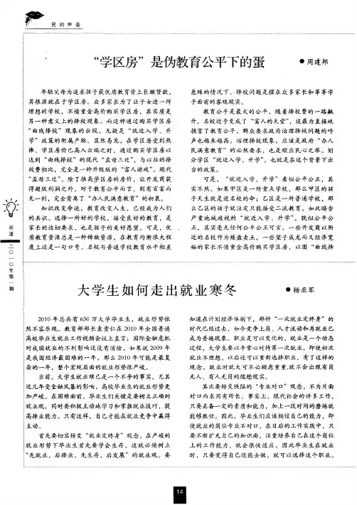 大学生如何走出就业寒冬