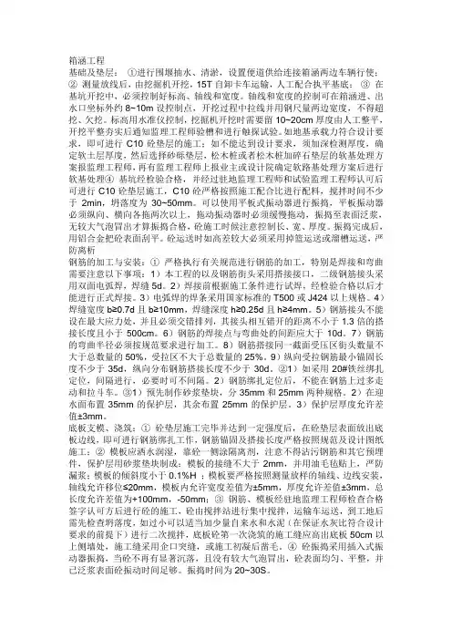 涵洞工程施工组织