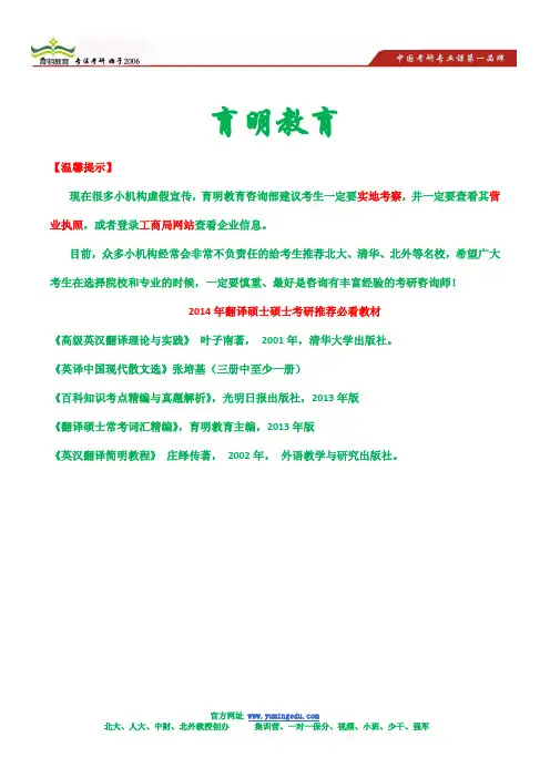 北外二外德语考研真题汇总
