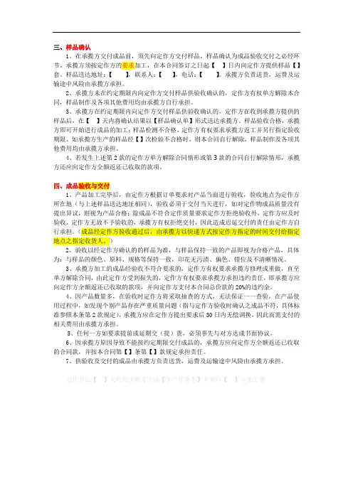 样品确认流程