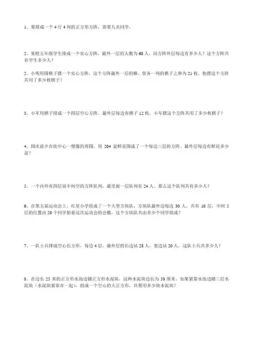 围棋中的数学问题练习题