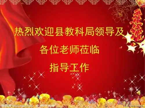 测量小灯泡的电阻(公开课)