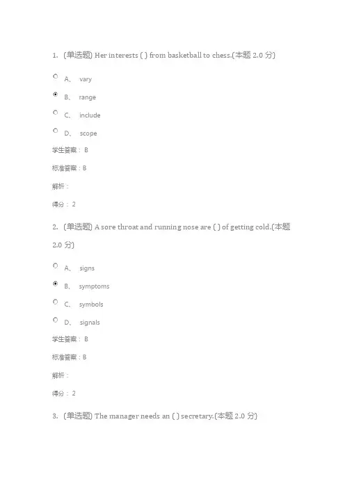 大学英语1(高起专)期末考试