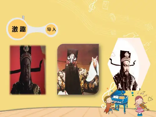 《包公审驴》课件