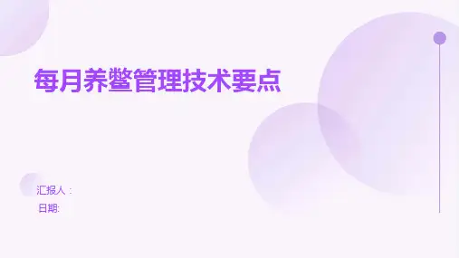 每月养鳖管理技术要点