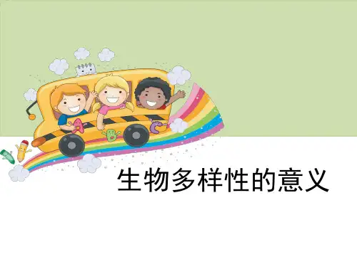 六年级上册科学课件《生物多样性的意义》教科版(共18张PPT)