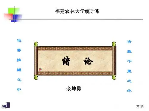 运筹学第一章1
