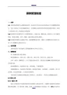 检测公司薪酬管理制度