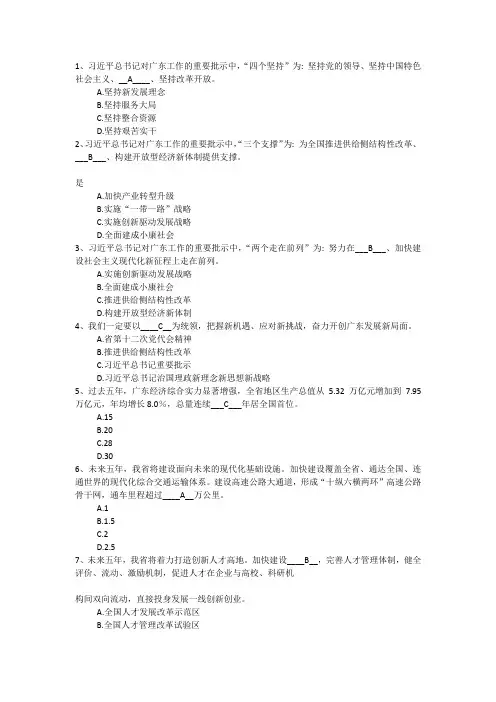 2017年党员考学专题参考答案
