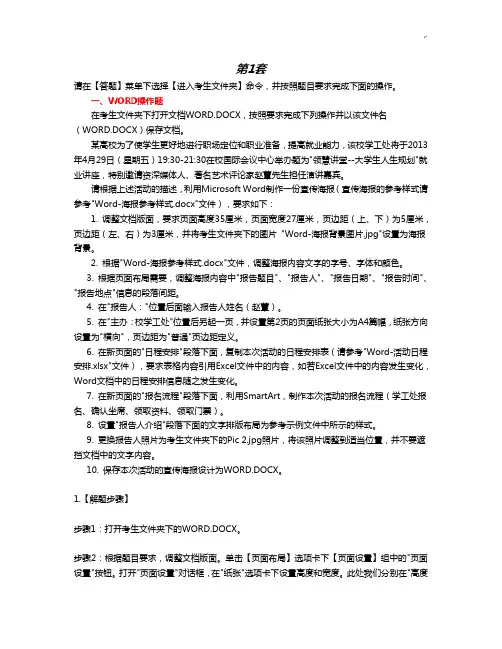 模拟第1套题目及规范标准答案