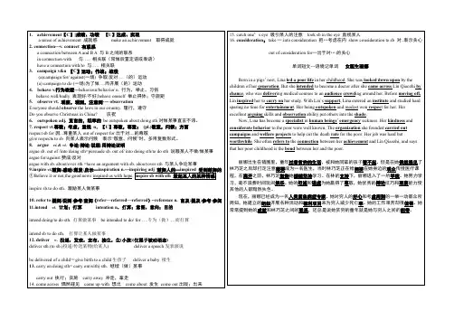 高一英语-必修四Unit1Women-of-achievement知识点总结