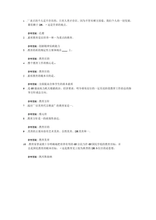 教育目的09关