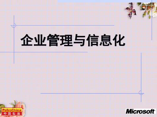 信息技术的价值与作用(ppt 53页)