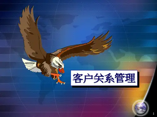 客户关系管理PPT62页