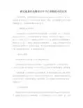 桥式起重机电路设计中PLC控制技术的应用