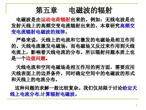 【电动力学课件】5-1 电磁场的矢势与标势