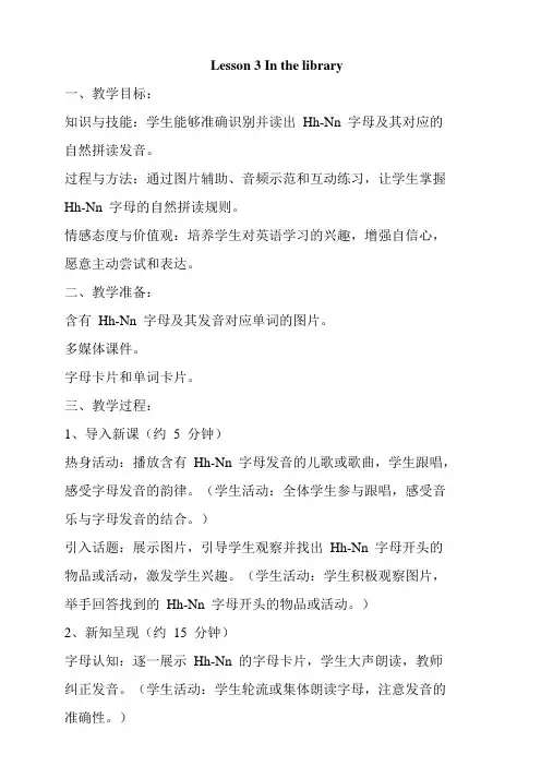 2024新冀教版三上英语-Unit2-Lesson37