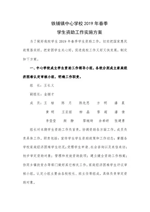 2018年秋季学生资助工作方案