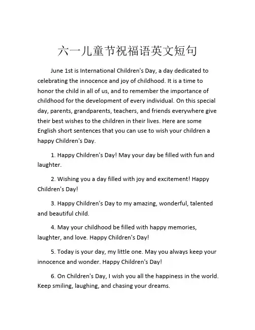 六一儿童节祝福语英文短句